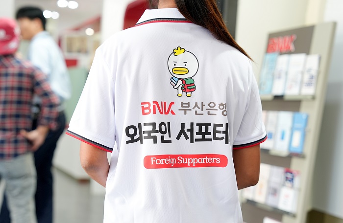 BNK부산은행, 외국인 고객을 위한 ‘외국인 서포터즈’ 13개 영업점 배치